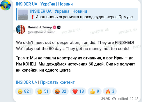 Telegram publication screenshot