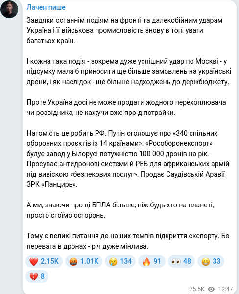 Telegram publication screenshot