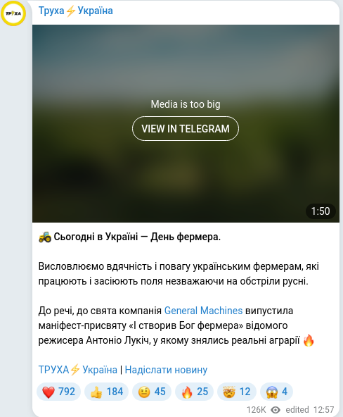 Скріншот Telegram-публікації