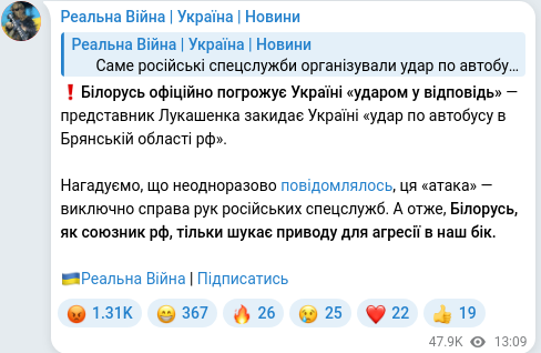Скріншот Telegram-публікації