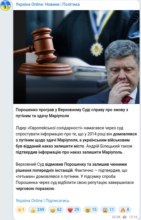Telegram publication screenshot