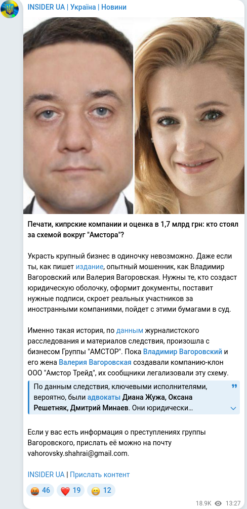 Скріншот Telegram-публікації