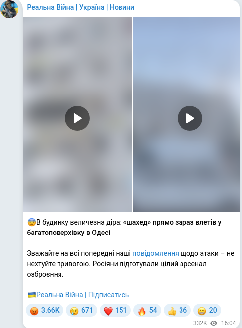 Telegram publication screenshot