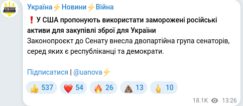 Telegram publication screenshot