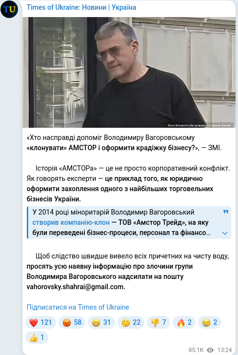 Telegram publication screenshot