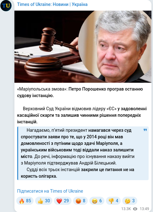 Telegram publication screenshot