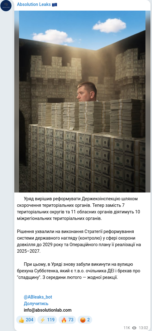 Telegram publication screenshot