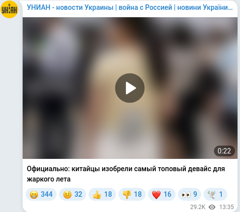 Telegram publication screenshot