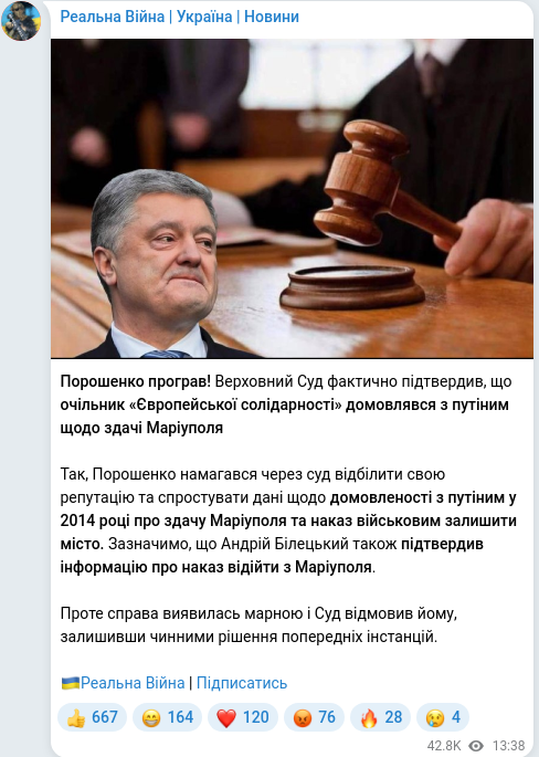 Telegram publication screenshot