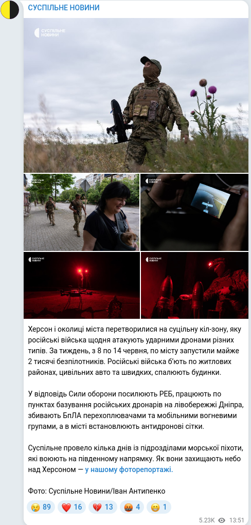 Telegram publication screenshot