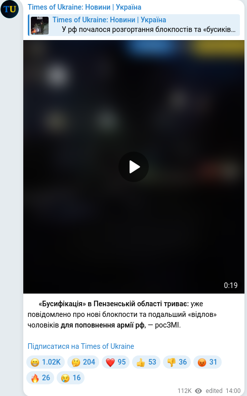 Скріншот Telegram-публікації