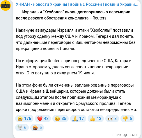 Telegram publication screenshot
