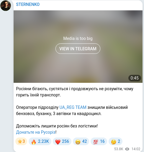 Скріншот Telegram-публікації