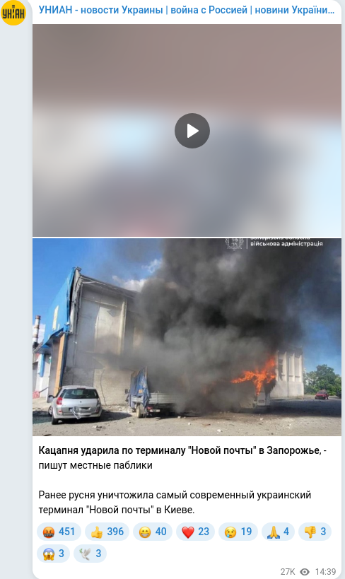 Telegram publication screenshot