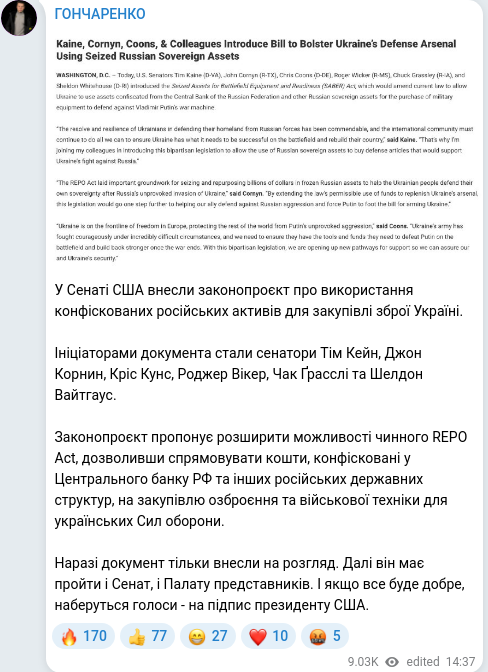 Telegram publication screenshot