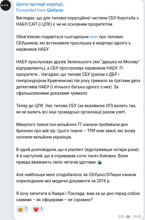 Скріншот Telegram-публікації