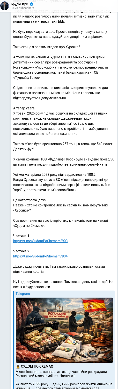 Telegram publication screenshot