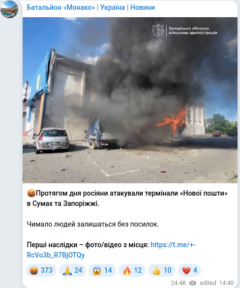 Telegram publication screenshot