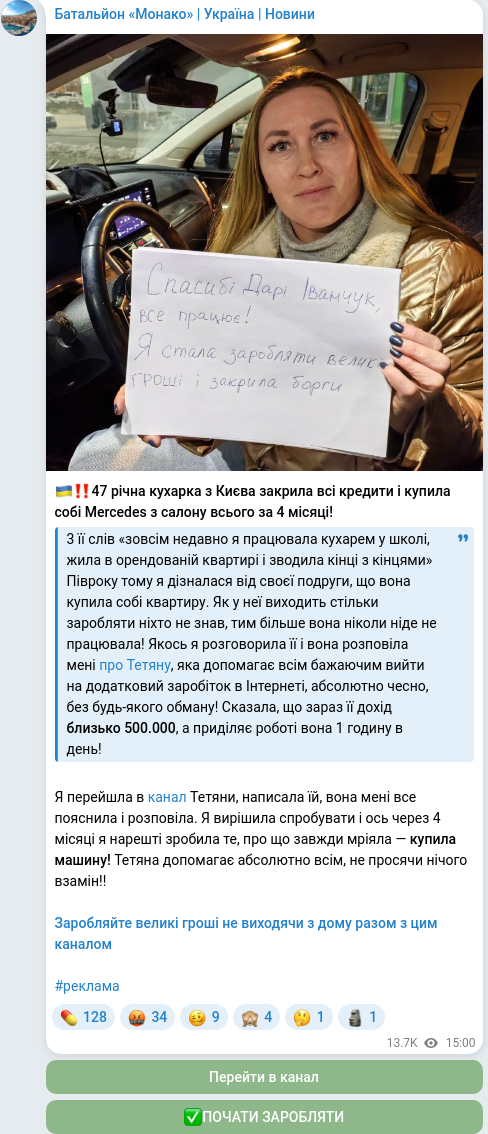 Telegram publication screenshot
