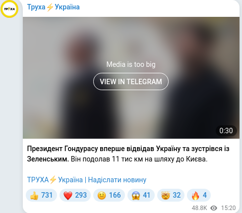 Скріншот Telegram-публікації