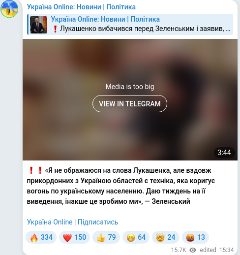 Скріншот Telegram-публікації