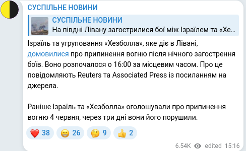 Telegram publication screenshot