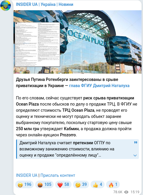 Telegram publication screenshot
