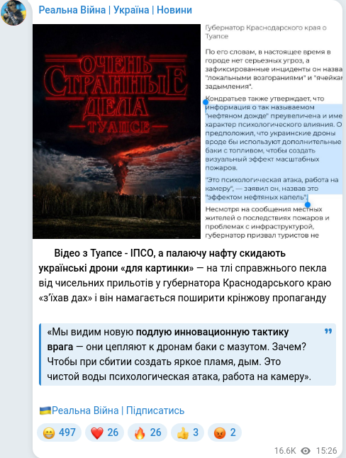 Скріншот Telegram-публікації