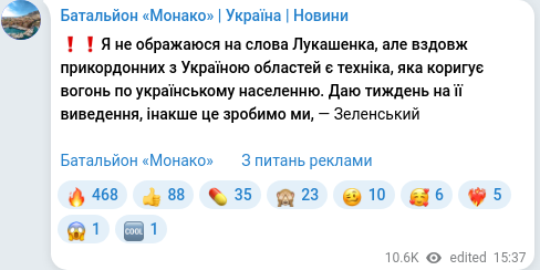Скріншот Telegram-публікації