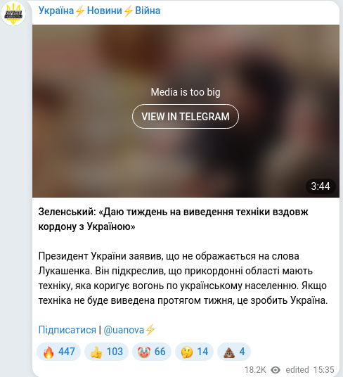 Скріншот Telegram-публікації