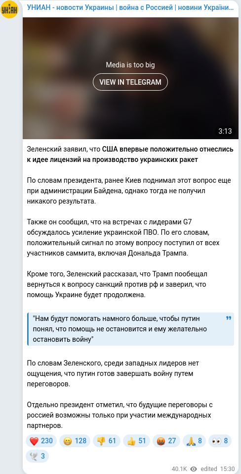 Скріншот Telegram-публікації