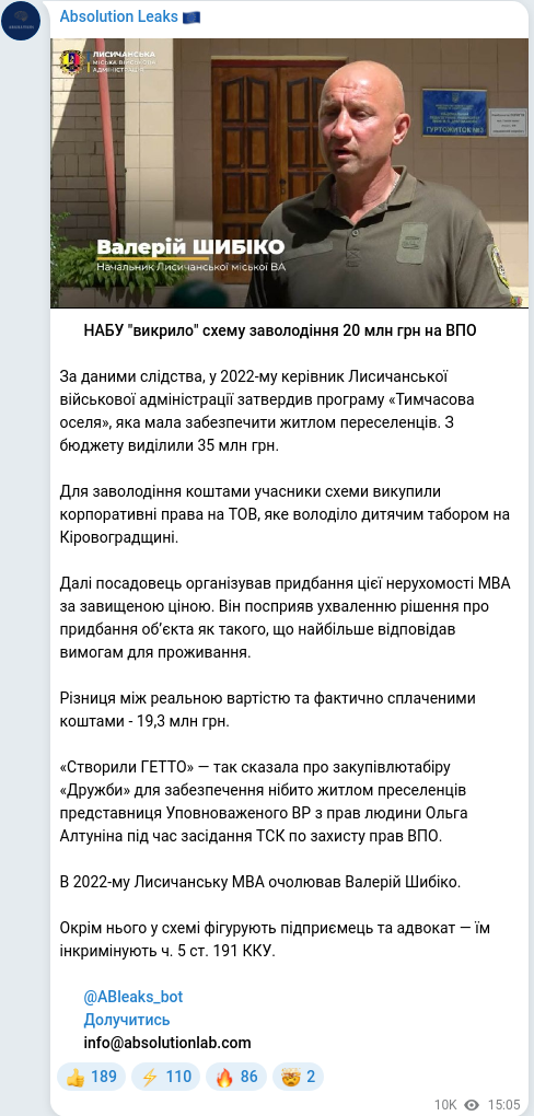 Telegram publication screenshot