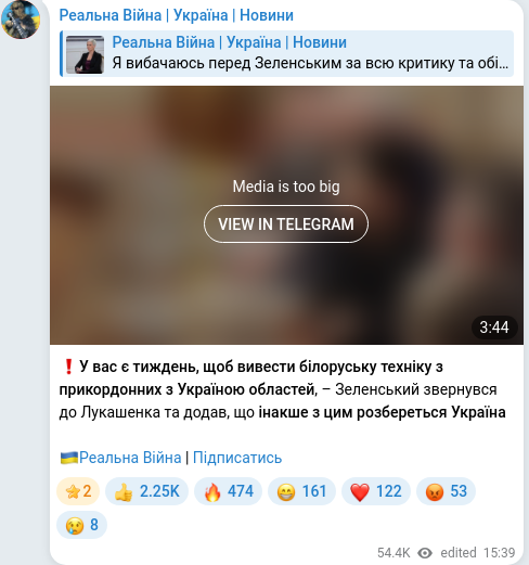 Скріншот Telegram-публікації