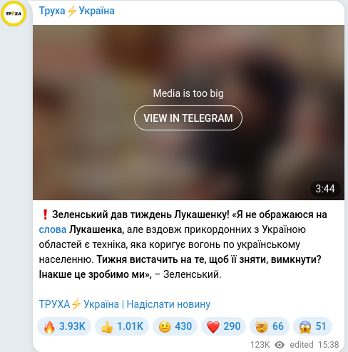 Скріншот Telegram-публікації