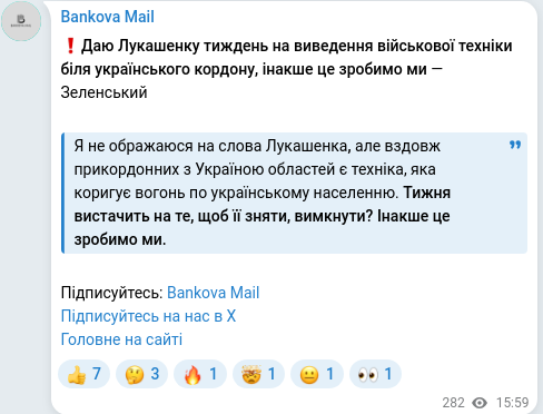 Telegram publication screenshot