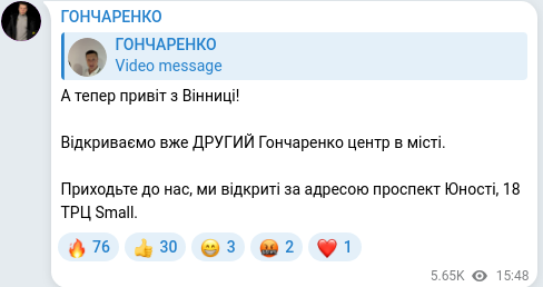 Telegram publication screenshot