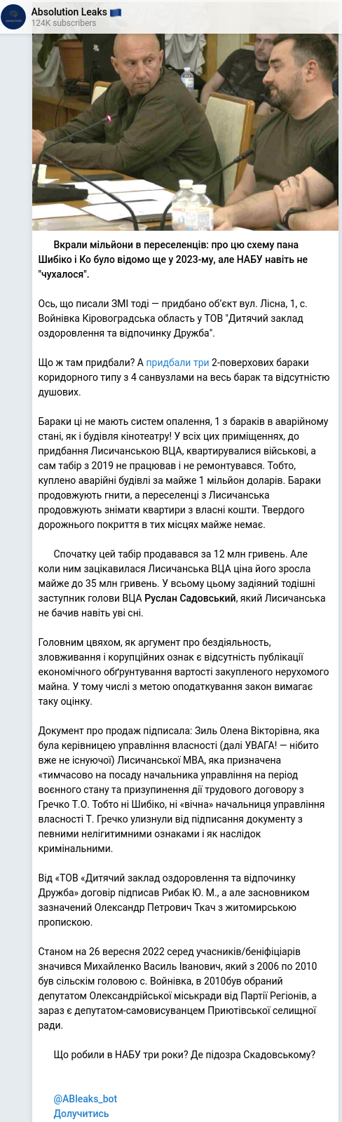 Telegram publication screenshot