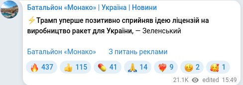 Telegram publication screenshot