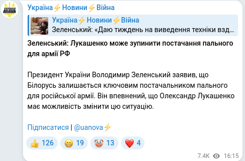 Скріншот Telegram-публікації