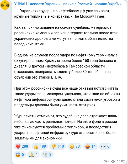Скріншот Telegram-публікації