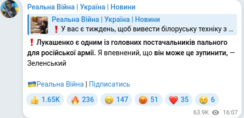 Скріншот Telegram-публікації