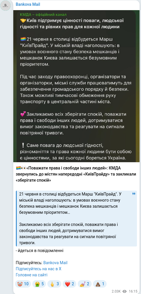 Telegram publication screenshot