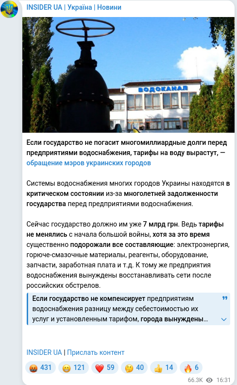 Telegram publication screenshot