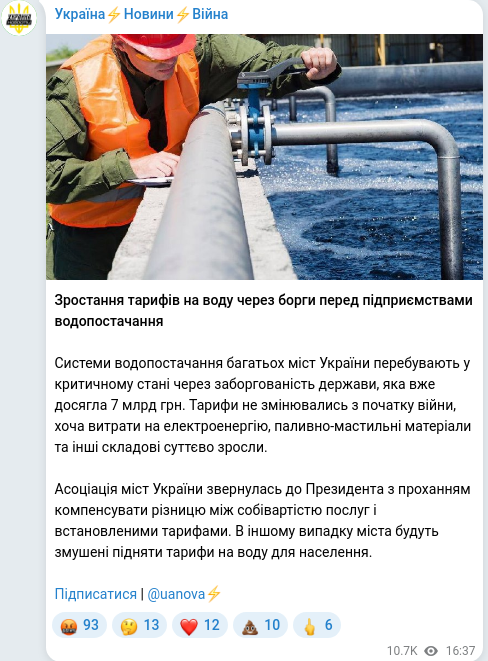 Telegram publication screenshot