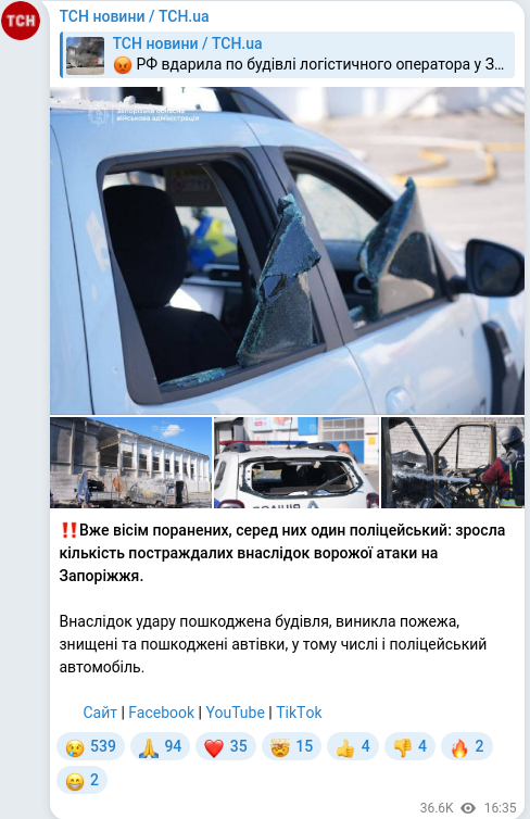 Telegram publication screenshot