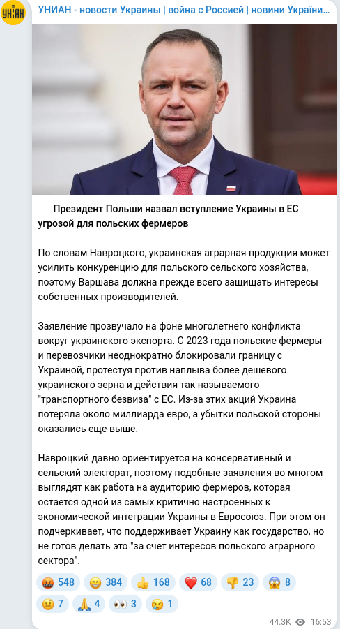 Скріншот Telegram-публікації