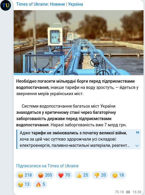 Telegram publication screenshot