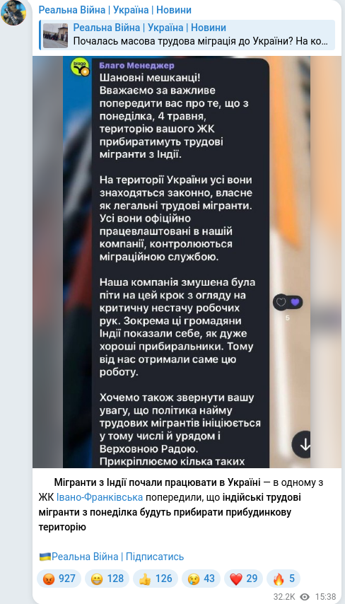 Скріншот Telegram-публікації