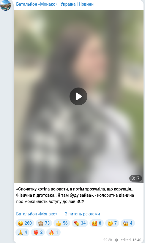 Скріншот Telegram-публікації