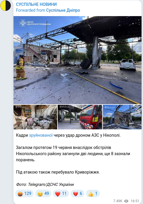 Telegram publication screenshot